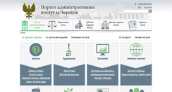 Desktop Screenshot of admincher.com.ua