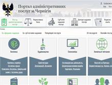 Tablet Screenshot of admincher.com.ua